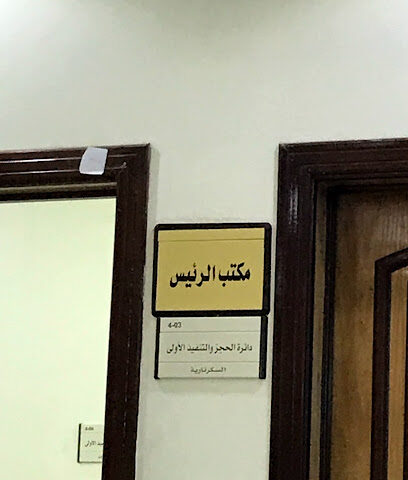 محكمة التنفيذ ابها - أبها -