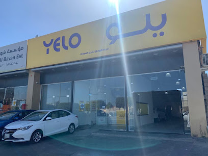 يلو (الوفاق لتأجير السيارات) - أبها - +966 800 100 0014