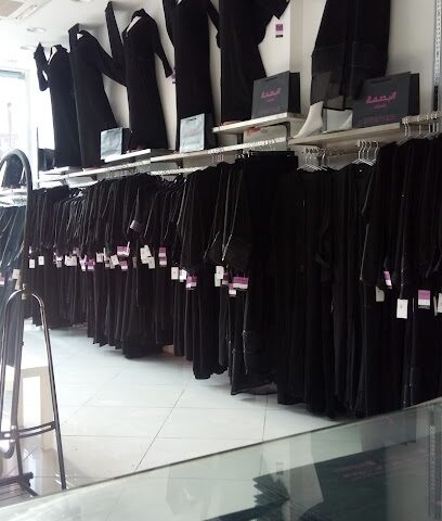 البصمة للعبايات - صامطة -