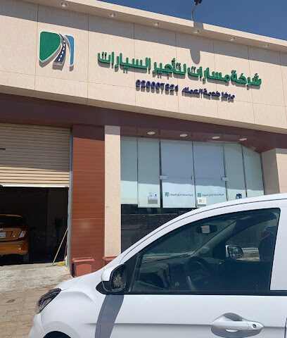 بداية الادارة العامة - عرعر - +966 9200 07321