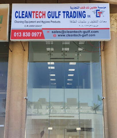 مؤسسة كلينتك الخليج معرض الدمام لمعدات التنظيف - الدمام - +966 54 538 5046