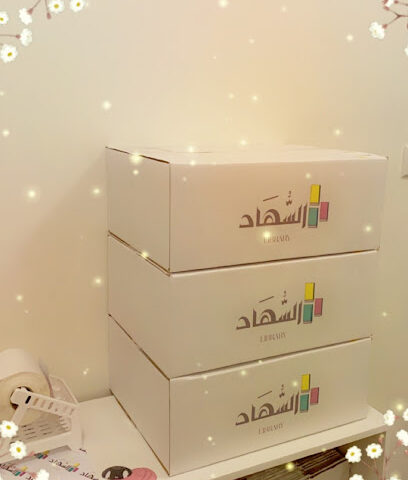 مكتبة السهاد - الجبيل - +966 53 267 0725