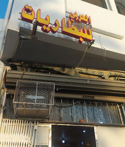 بطاريات رشيدي العالمية لجميع أنواع السيارات - المدينة المنورة - +966 54 180 7508