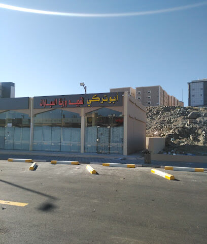 ابوتركي لتنجيد وزينة السيارات - الطائف -