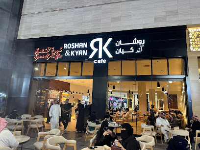 روشان اند كيان - عرعر -