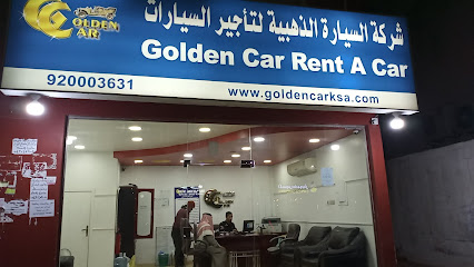 شركة السيارة الذهبية لتأجير السيارات - الظهران - +966 13 868 0496