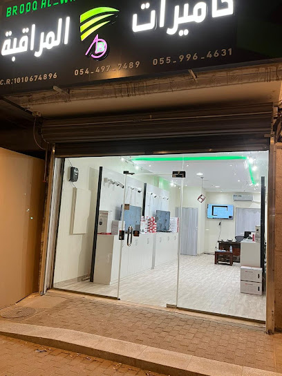 بروق لأنظمة الأمن بروق الوطن للأنظمة الأمنية - Saudi Arabia|Riyadh 12464|Al Mursilat|Abi Bakr As Siddiq Rd