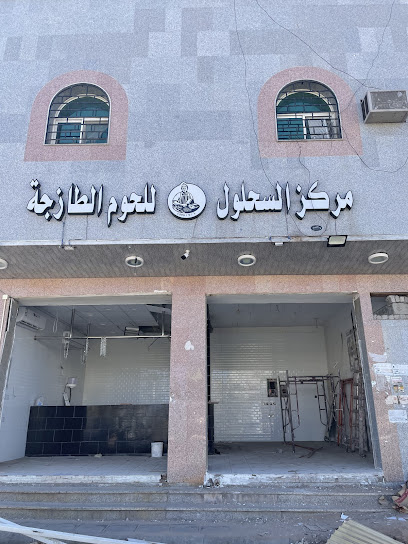 السحلول للحوم للحوم فقط - Saudi Arabia|42381،|مذينب،، مذينب،|CMR8+7WR