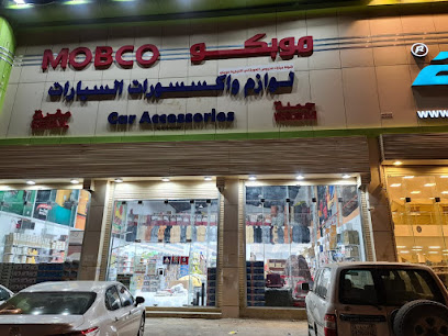 موبكو Mobco اكسسوارات ولوازم السيارات والرحلات - جازان - +966 55 028 9909