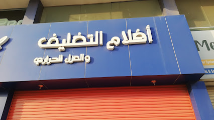 حماية غشاء وطلاء جارد - ينبع - +966 57 691 4161