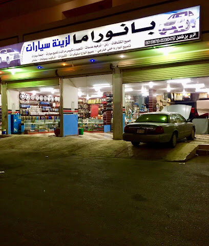 بانوراما للبطاريات - عرعر -