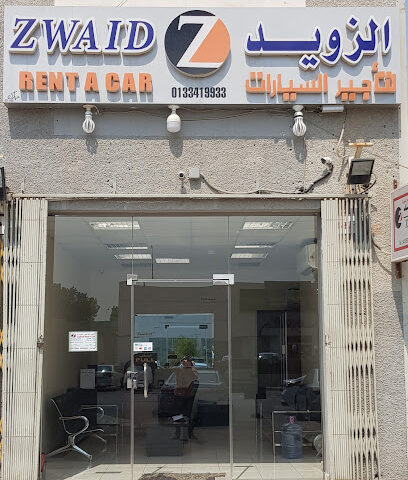 الزويد لتأجير السيارات - الجبيل - +966 13 341 9933