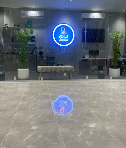 البرادي للموكيت والمفروشات - بريدة - +966 54 437 8794