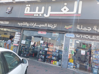 اكسسوارات السيارات الغربية - الدمام - +966 54 053 7215