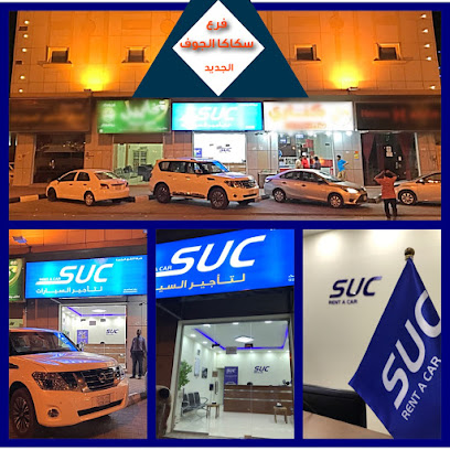 شركة الشرق المتحدة لتأجير السيارات - سكاكا - +966 55 092 0404