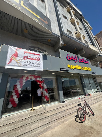 جاد الماسة - Jeddah 23412