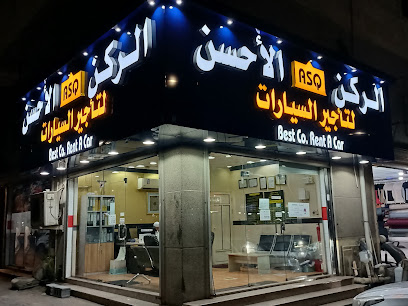 الركن الأحسن لتأجير السيارات - الجبيل - +966 50 306 7733