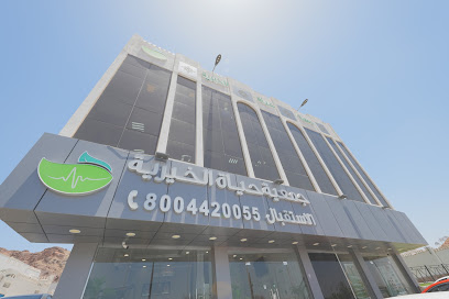 جمعية الحياة الخيرية - المدينة المنورة - +966 55 842 0555