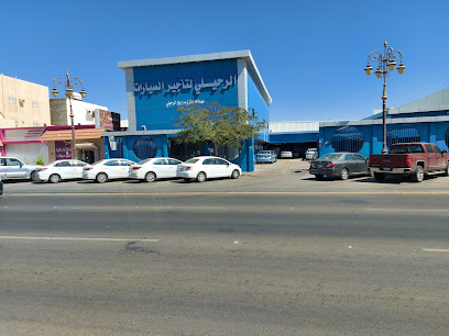 الرحيلي لتاجير السيارات - تبوك - +966 9200 16555