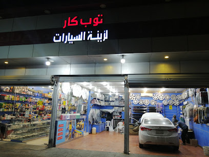 محطة جوري - الخرج -