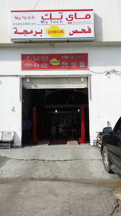 ماي تك سنتر لفحص وبرمجة السيارات - Saudi Arabia|Dammam 32435|6381