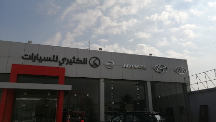 الكثيري للسيارات - حفر الباطن - +966 800 304 4442