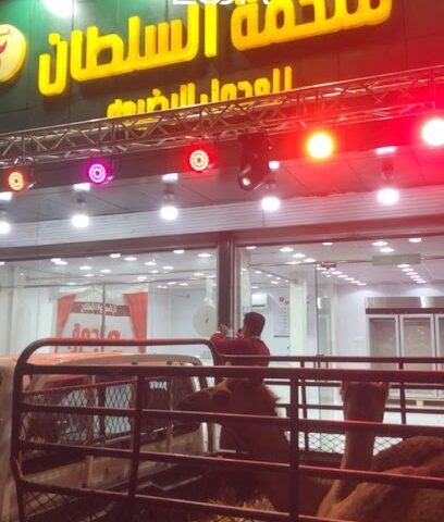 ملحمة السلطان ٢ - الباحة -