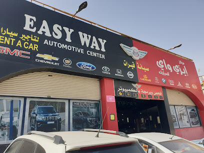 مركز ايزي واي طريقة سهلة - الدمام - +966 56 481 4940