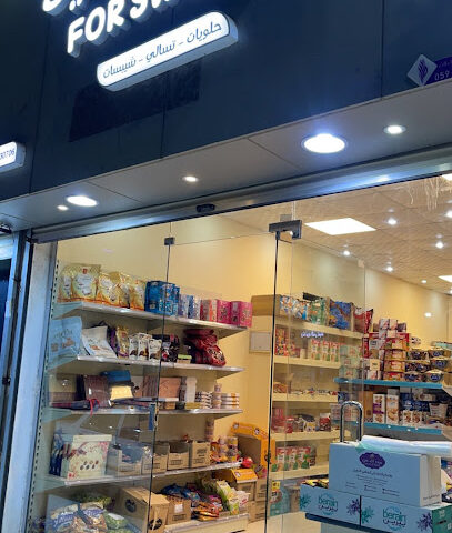 ذوق ميلا للحلويات - الوصلي - +966 54 943 4407