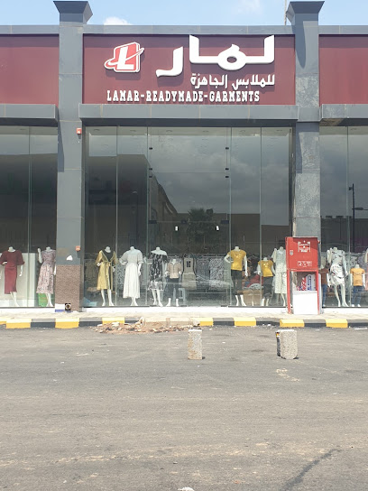 لمار للملابس الجاهزة - Sabya 85457