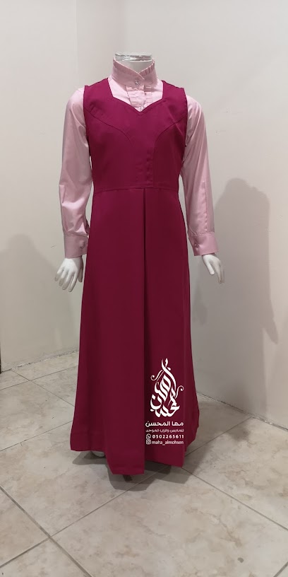 مها المحسن للزي الموحد - Al Qatif 32632