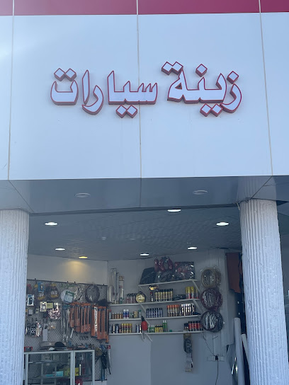 زينة سيارات - Saudi Arabia|Al Namas 67389|King Faisal Rd