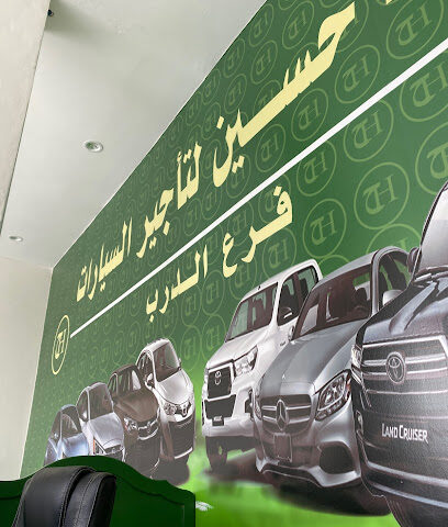 شركة حسين لتأجير السيارات - Ad Darb -