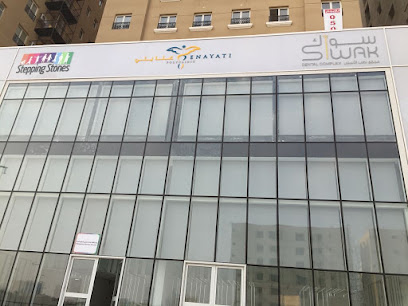 الحجارة يخطو - الخبر - +966 50 080 2828