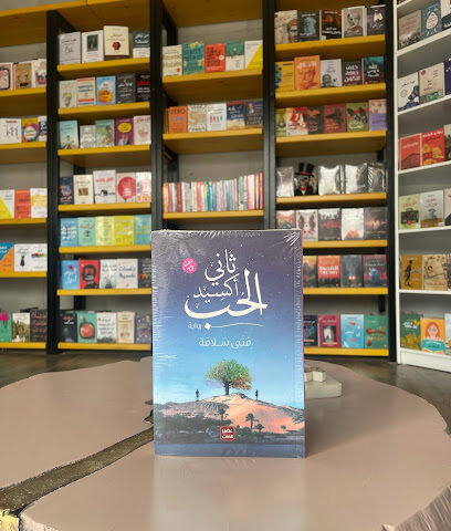 كتب سقف كتب سقف - المدينة المنورة - +966 56 000 8721