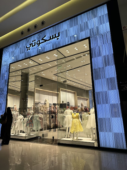 بسكوتي بسكوتي - Taif 26523