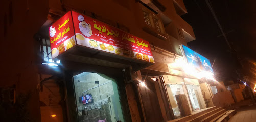 مطبق الجراديه - صامطة - +966 50 071 1088