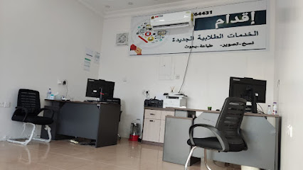 IQDAM خدمات الطالب - الخفجي - +966 50 676 4431