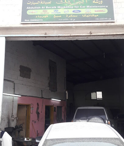 ورشة البريق - الدمام - +966 54 084 4173