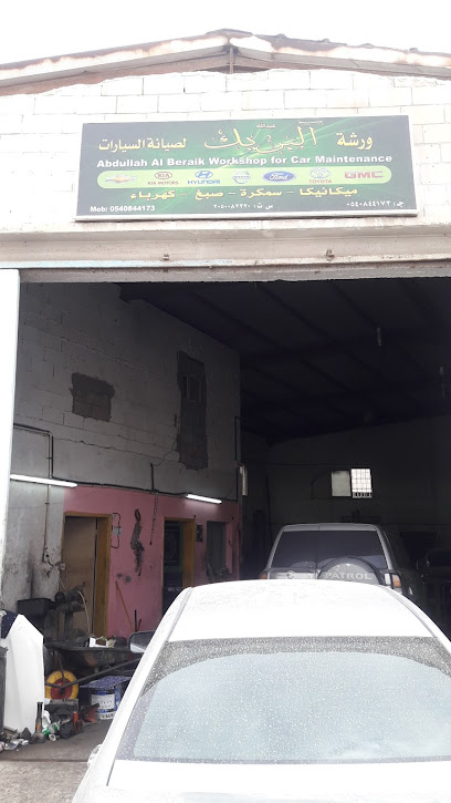 ورشة البريق - Saudi Arabia|Dammam 32435|Al Khodaryah|C3V2+CF2