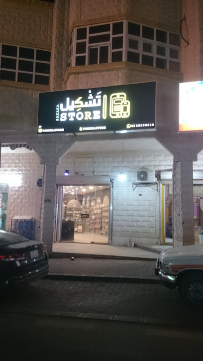 Cecchel..algeoff المحل - Saudi Arabia|Sakaka 72341|Almatr|9457-9475 طريق الملك عبدالعزيز