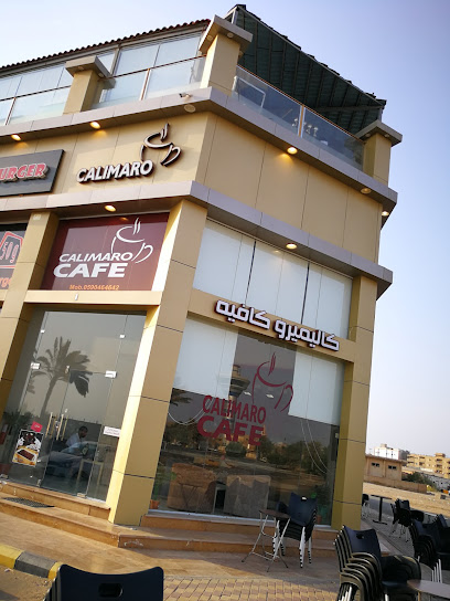 مقهى كاليمارو - Saudi Arabia|Yanbu 46429|Attakhi|33PR+F79