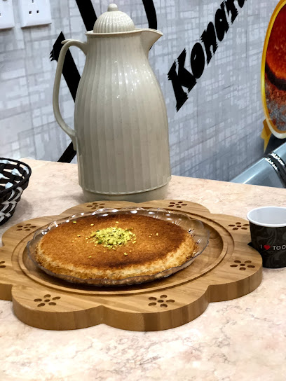 كنافة تايم - Turaif 75311