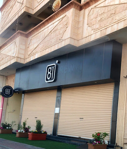 قهوة برو 81 التخصصية | برو 81 للقهوة المختصه - طريق بدون اسم - +966 56 650 2998