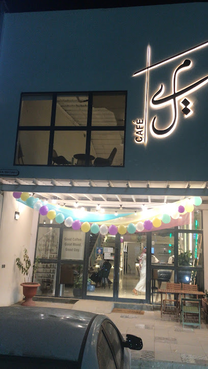 مقهى ميل MYLCAFE - Saudi Arabia|Abu Arish 84717|An Nahdah