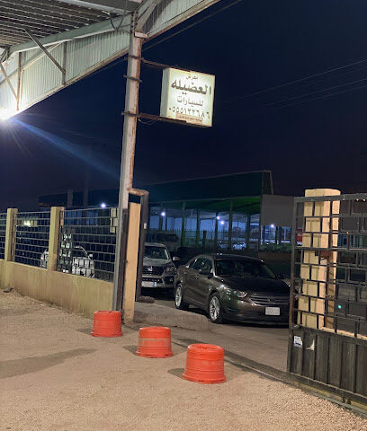 معرض العضيله - الرس - +966 55 001 7491