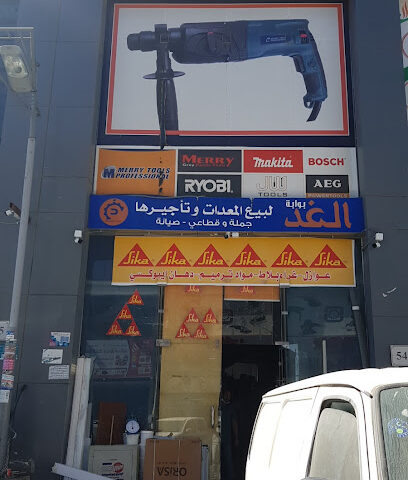 بوابة الغد لمواد البناء - خميس مشيط - +966 50 772 5072