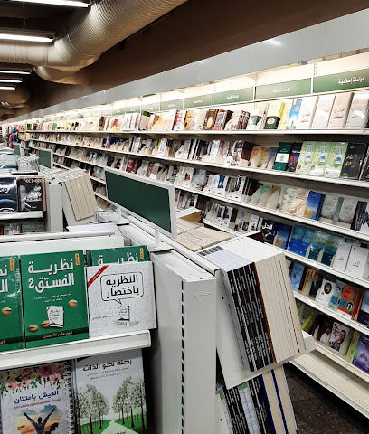 مكتبة جرير | مكتبة جرير - الرياض - +966 9200 00089