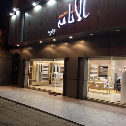 الأناقة العربية للخياطة الرجالية - المدينة المنورة - +966 59 809 8353
