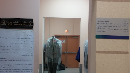 شركة مغاسل مجموعة محدودة - بقيق -